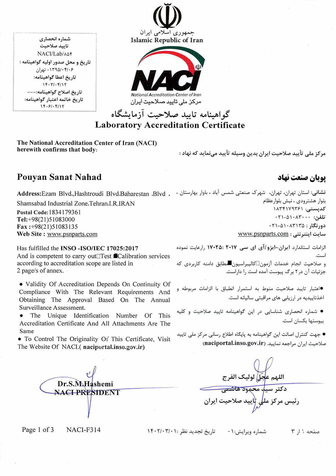 ISO IEC 17025